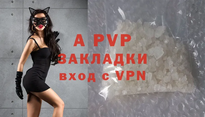 купить  сайты  Истра  A PVP кристаллы 